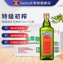 Betis imported extra virgin olive oil 750ml*12 full box