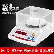 Precision high-precision electronic scale 0 01G balance scale gold jewelry commercial mg experimental gram weight weight