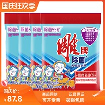 Carved brand washing powder 2 08kg * 4 bags of healthy bacteria to phosphorus free washing powder lavender fragrance