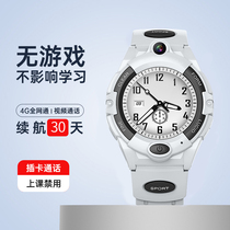(Professor Tsinghua recommends ) Children's telephone watch multi-functional waterproof 4G all-net-connected smart call video positioning for boys and girls elementary school students special telecommunications version