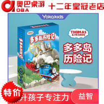 Genuine Thomas Duodao Adventures Board Games Childrens Educational Thinking Training Parent-child Interactive Desktop Game