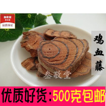 Two catties of erect spatholobus 500 gr g Herbal Medicine Raw Material Large Blood Vine Stem Leaf
