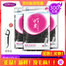 Yixue ultra-fine floss stick 300 pieces bamboo charcoal flat line care floss smooth and easy to enter between the teeth to remove stains and clean