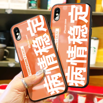 Stable mobile phone case Apple X tempered iPhone11Pro glass XS MAX female XR couple 8 sets plus net Red 7 personality 6s 6 six P seven IPX eight iP