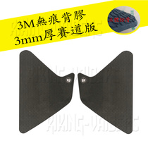 Suitable for Yamaha XT1200Z retrofit 10 to 20 years Tenere Snakeskin grain fuel tank anti-slip stickers