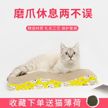 Cat Grab Grinding Cavs Wear-resistant Sisal Cat Paws Cat Catch Corrugated Paper Cat Nest Villa Cat Grab Pad