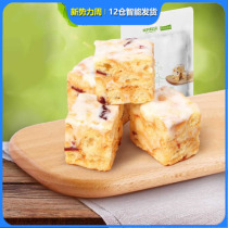 (Three Squirrel Milk Sassa 165gx2) Snowflake Crisp Dairy Cow Rolling Candy Snacks Snack Pastry Shaqima Refreshments