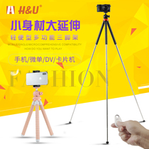 HU mobile phone tripod micro single photo NEX tripod portable camera light travel remote control selfie live broadcast frame