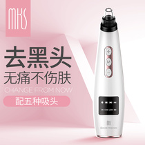 MKS Meix blackhead suction instrument Electric suction acne blackhead removal instrument Facial pore cleaning beauty instrument