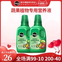 Meiluke Horticultural Concentrated Fertilizer Nutrient Solution Vegetable and Fruit Type 250ML Suitable for Indoor and Outdoor Vegetable and Fruit Plants