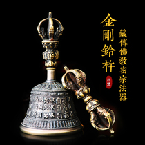 Yuantong Buddhist tools Imported from Nepal Eight auspicious six-character mantra Diamond bell pestle Pure copper bell Clang hand-rattled bell Dharma bell