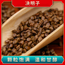 Taihongtang Cassia Tea Tea Fried Cassia Grass Cassia 1000g