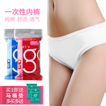 FREEGO disposable underwear men and women travel postpartum month cotton disposable pregnant women non-paper underwear travel