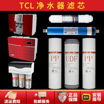 Household water purifier filter element tj-cro501 502 503 514 universal adapter TCL water purifier filter element set