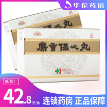 As low as 42 8 yuan boxes) Shangyao brand Shexiang Baoxin Pills 22 5mg * 60 pills * 1 bottle box angina and myocardial infarction