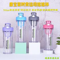2021 New rocking Cup fashion Sports Cup milkshake mixing cup protein powder fitness Cup portable