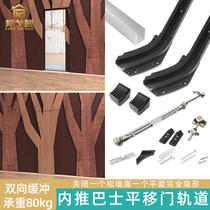 Inside push bus sliding door sliding rail kitchen sliding sliding door track invisible plane door hanging sliding rail hardware accessories