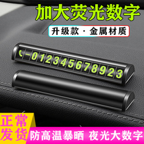Temporary parking number plate moving car phone moving license plate Car supplies creative luminous mobile phone car high temperature card