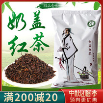 Milk cover black tea milk tea Yukegong tea Huangcaka universal pearl milk tea shop special black tea commercial ingredients raw materials