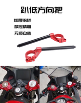 Suitable for Qianjiang QJMOTOR race 600 modified direction handle lower handlebar imitation dragon head handle CNC