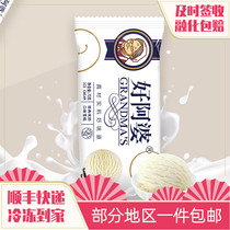 Good grandma sliced pure milk ice cream cold drink ice cream cream ice cream 70g15 parts of the area