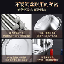Thickened 304 stainless steel basin Large special kitchen and basin kneading basin Kitchen washing basin Beating egg basin