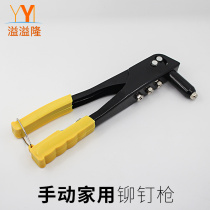 Iisilon rivet gun double manual labor-saving hat gun riveting gun manual core pulling gun nail riveting gun riveting gun