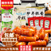 Lad Korean spicy fried rice cake set Army hot pot rice cake strips 500g free hot sauce Kimchi rice cake sauce