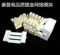 Conp Ultra Five Class Modules Comp Module Comp Network Module RJ45 Module Quality over-measurement