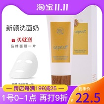 New life cosmetics counter snow non-snow New Face Cleanser original green tea facial cleanser deep cleaning Korea