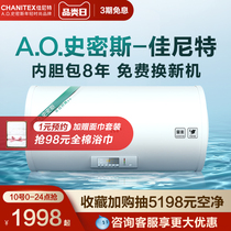Aosmith jianet 60 liters 80 liters L electric water heater quick heating household bathroom bath water storage type T0