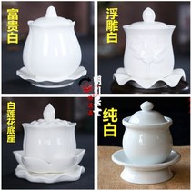  Buddhist supplies Buddha hall water supply cup Holy water cup Big sad water Ceramic lotus pure white supply cup combination without words