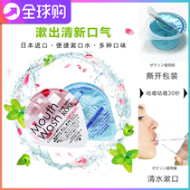 Japan Okina Mouthwash Portable Granules Sterilizing Dating Travel Kissing Device Deodorant Rose Flavor