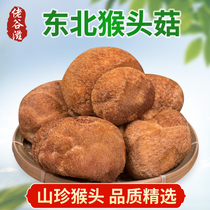 Fresh sulfur-free Northeast native specialties Changbai Mountain Shanzhen nourishing stomach Hericium Erinaceus non-frequency conversion pot activation furnace cycling