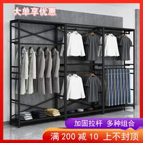 Simple shopping mall clothing store display rack Floor-to-ceiling combination wrought iron double-layer mens and womens clothing shelves and hangers