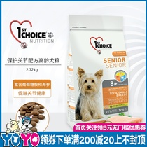 Canada 1st Choice Strong Bone Small Dog Senior Dog Food 2 72kg 7kg