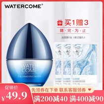 Shuizikou Ying muscle Intensive moisturizing cream 50g Womens moisturizing moisturizer cream Shuizikou counter