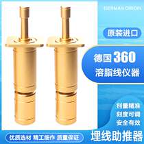 Germany 360 soluble fat wire embedding instrument box special auxiliary instrument operation booster eternal fat decomposer