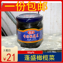 () Punsheng Olive dish 180g * 3 Chaoshan specials to produce the next meal RMB21 3 bottles of Zo Meal Sauce glass bottles