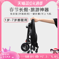Sliding baby artifact one-key car light foldable big child portable simple baby baby travel trolley