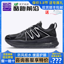 Mandatory Pace thick Dodge GT new men and women autumn and winter waterproof and anti-shock wear and wear running shoes casual sports running shoes