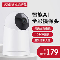 The small guinea pig is a home smartphone camera AI1080P holder intelligently monitors home mobile phone remote two-way voice