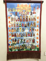 Taoist Daochang supplies full God map Wande solemn map Taoist supplies Taoist Idol portrait portrait fairy picture