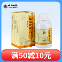 Tengyao Qiju Dihuang Pills 60g kidney nourishing liver dizziness tinnitus photophobia in the wind and tears
