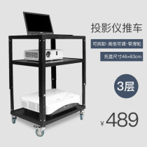 Hong Ye Projector Holder Mobile Trolley 3-Layer Tray Lifting Telescopic Bracket Floor Floor Home General Engineering Nut Mingji Xiaomi Laser TV Laptop Rack Projector Shelf