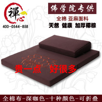 Meditation mat meditation mat futon cushion worship buddha cushion meditation kneeling mat home Buddha palm folding zazen cushion