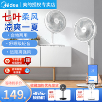 American electric fan floor fan home desktop vertical wind powerful intelligent energy-saving mute living room shaking head