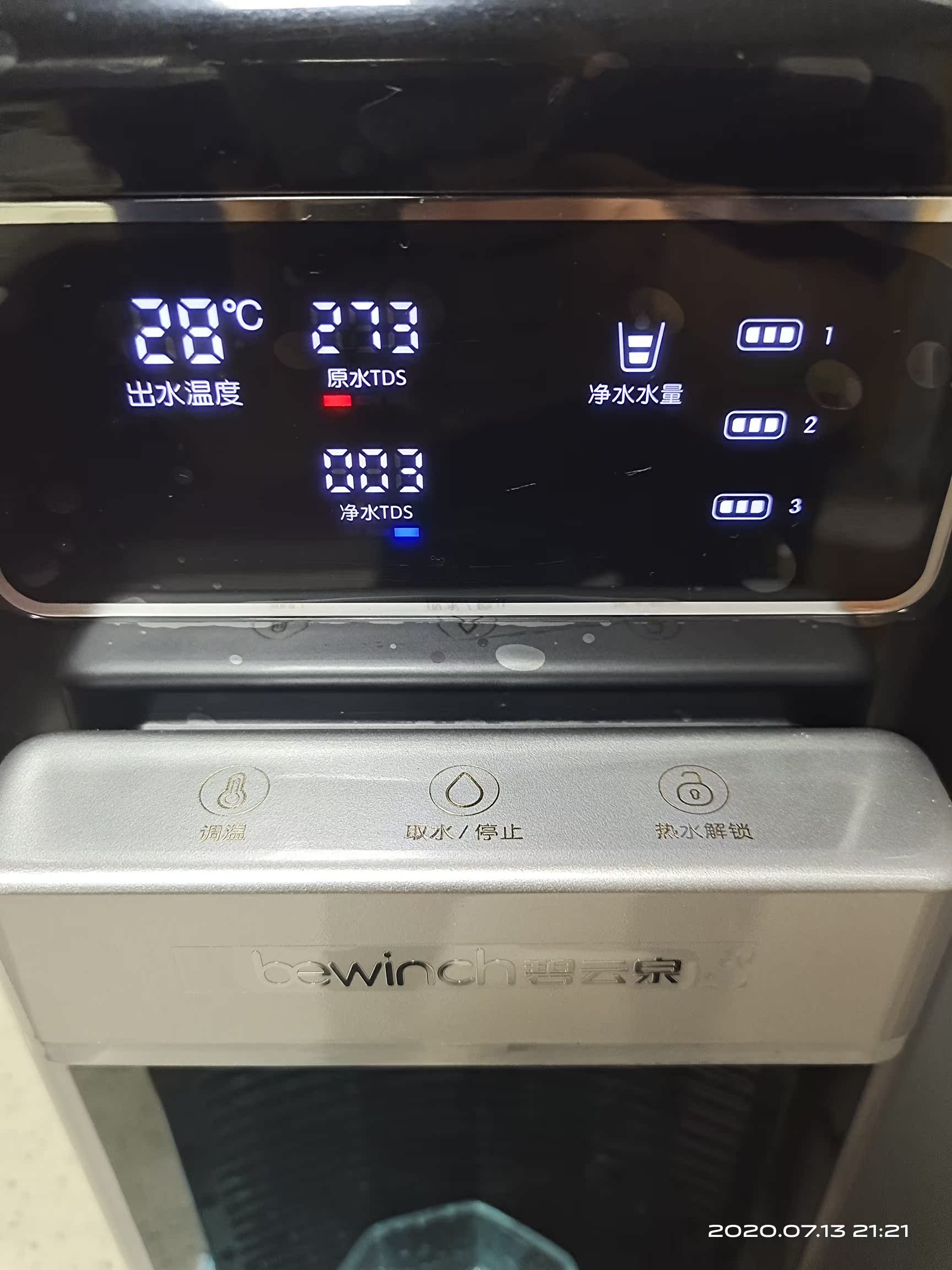 碧云泉G7质量好不好