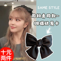 Zhou Yangqing has the same black butterfly bow tie with a hair clip in the back of the head