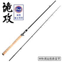 Paradoxical attack 2 Road Yagan M adjustment MH long handle far drop pole spinning wheel water drop wheel set 2 1 M 2 28 M Fuji